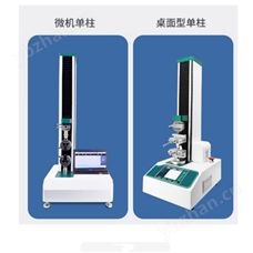 拉力試驗機 型號:JH955-JHY-5000B