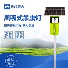 TH-FD2S稻田诱虫杀虫灯