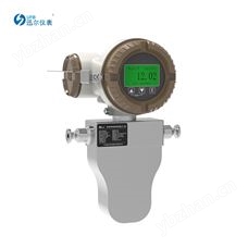 SMF型一體化科里奧利質(zhì)量流量計