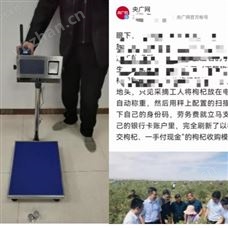XY-TCS農(nóng)貿(mào)溯源電子秤合規(guī)認(rèn)證