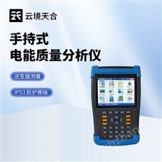 TH-DN1手持電能質(zhì)量檢測儀