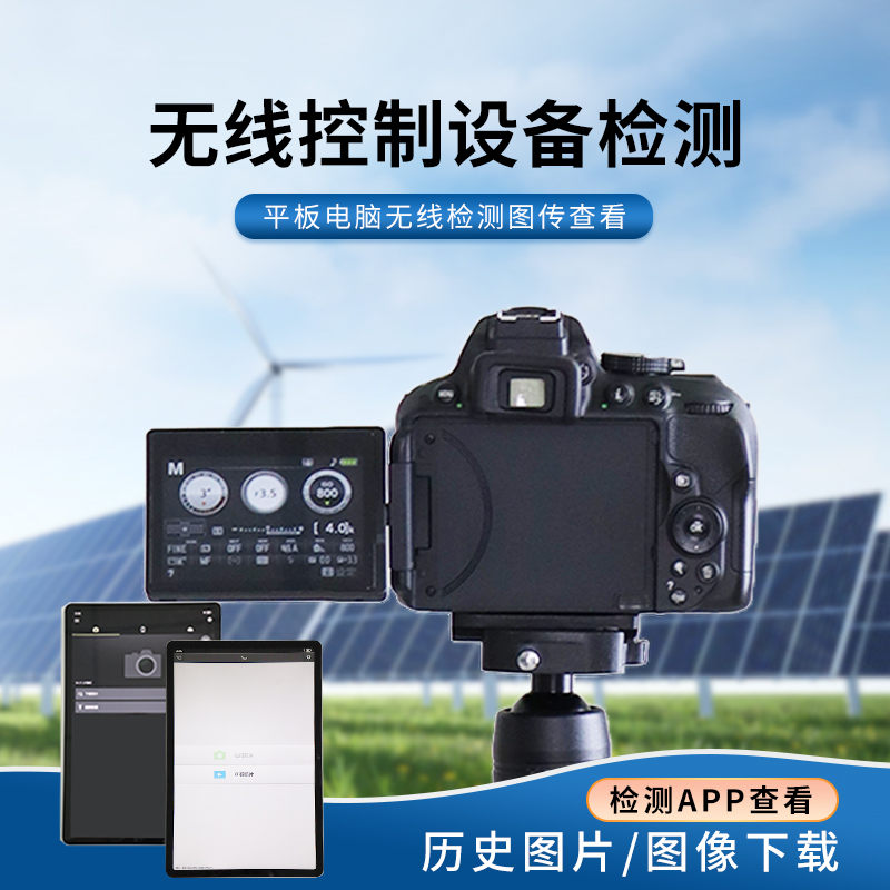 户外 / 偏远电站检测无忧！储能 + 便携 EL 检测仪，精准测缺陷更省心。