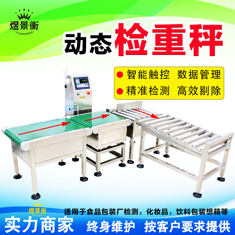 动态检重秤技术核心 高速采样与滤波