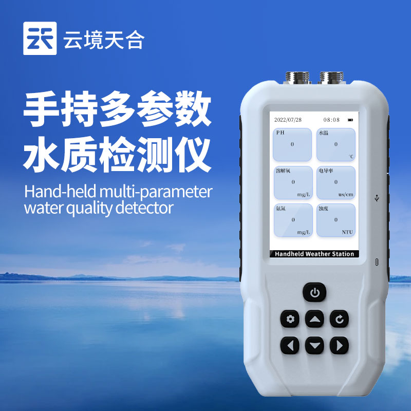 便攜式cod、濁度測定儀的優(yōu)勢：抗干擾能力強(qiáng)，長期使用精度不打折