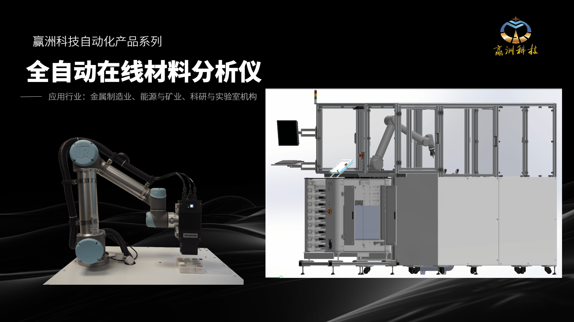 自动化XRF在线稀土材料分析仪：稀土检测的革命性突破