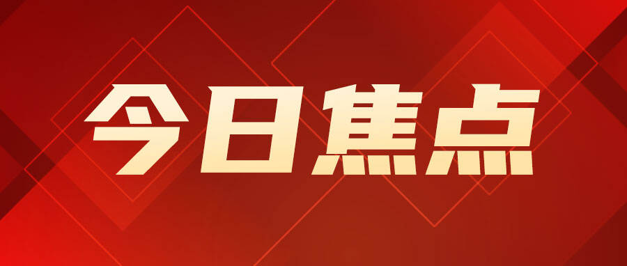 通富微电2026年半年度净利润预增288.26%-336.8%