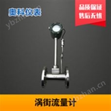 分體式顯示蒸汽計量表參數