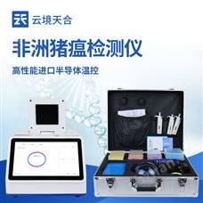 TH-ZW416四通道16孔非洲豬瘟檢測儀