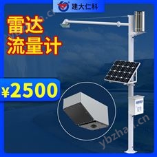 RS-RAD雷达流量计