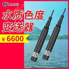 RS-WSD水质色度变送器
