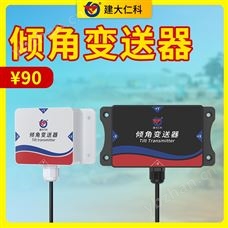 RS-DIP傾角傳感器