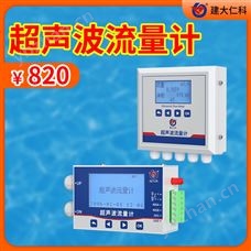 RS-USF壁掛/管道式超聲波流量計(jì)