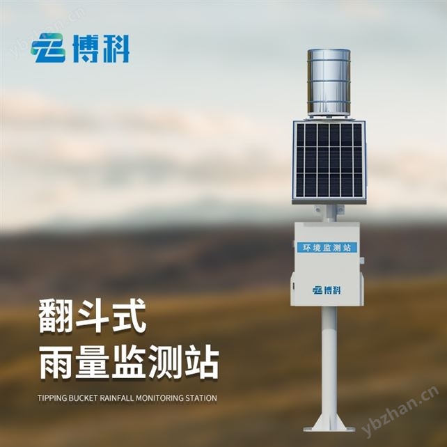 在線雨量監測系統