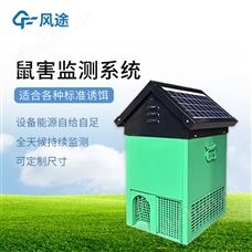 FT-SH1鼠情自動監測系統