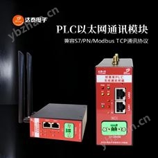 DTD418Mplc無線通訊模塊 用于 10 米內的無線交互