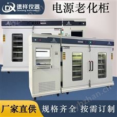 DX-D301快充老化柜 全快充協議兼容免調試