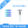 FC-DTB德爾塔巴流量計