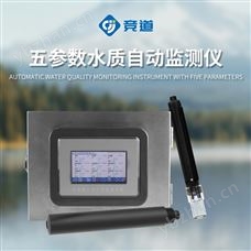 JD-ZS5在線氨氮分析儀