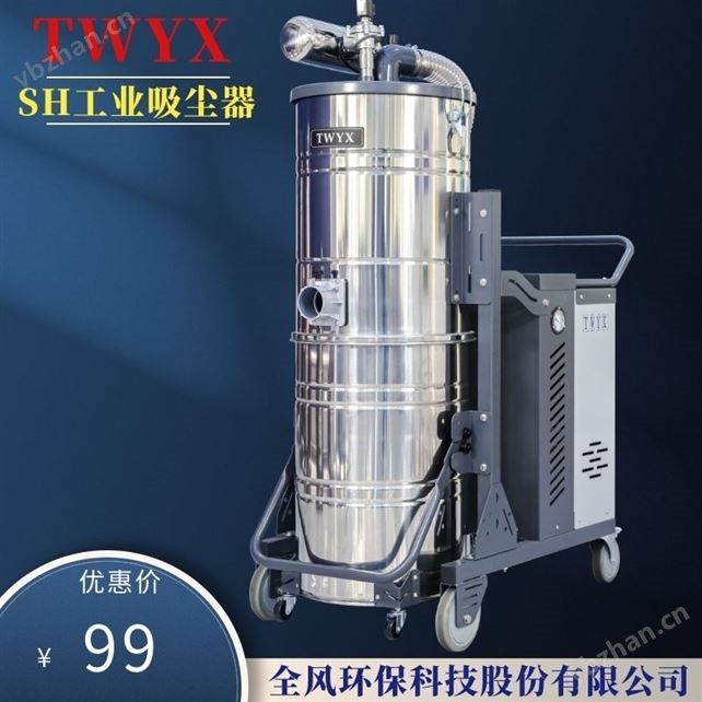 SH-3000高負(fù)壓水泥吸塵器