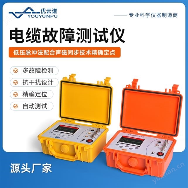 斷點(diǎn)短路檢測(cè)儀