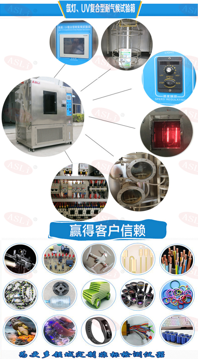 <strong><strong><strong>实验室氙灯耐候老化试验箱</strong></strong></strong>
