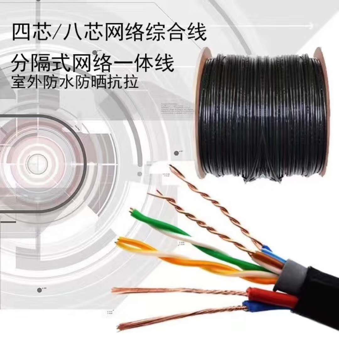 山西省吕梁市f复合缆4芯+RVV2*1.5电缆