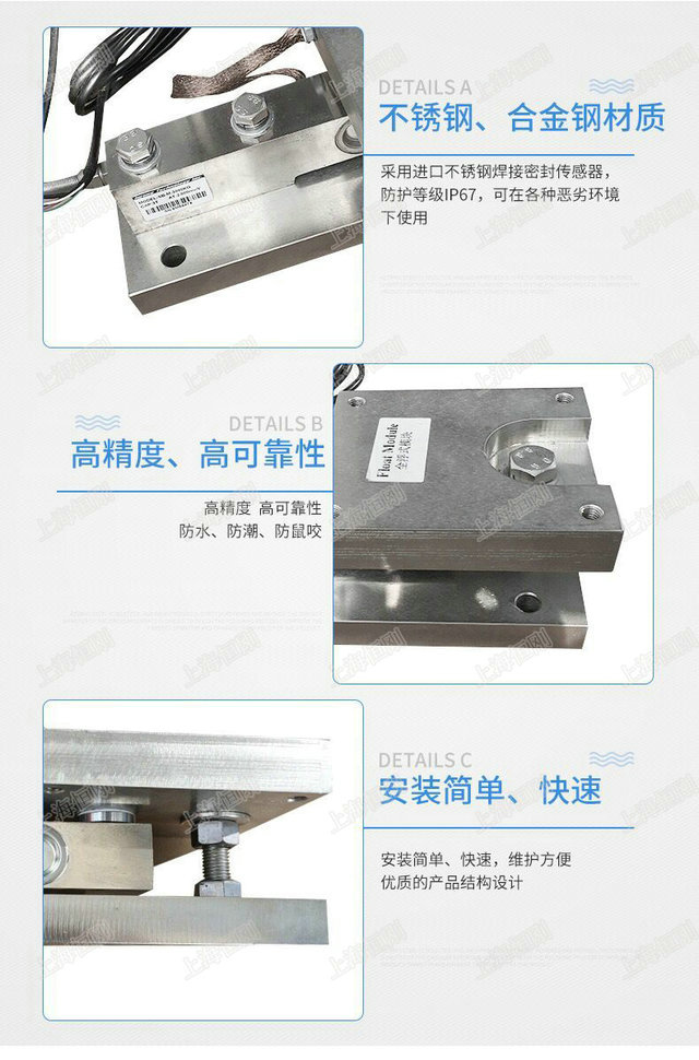 悬梁臂称重模块