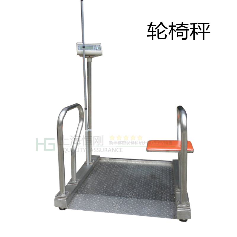称体重座椅称
