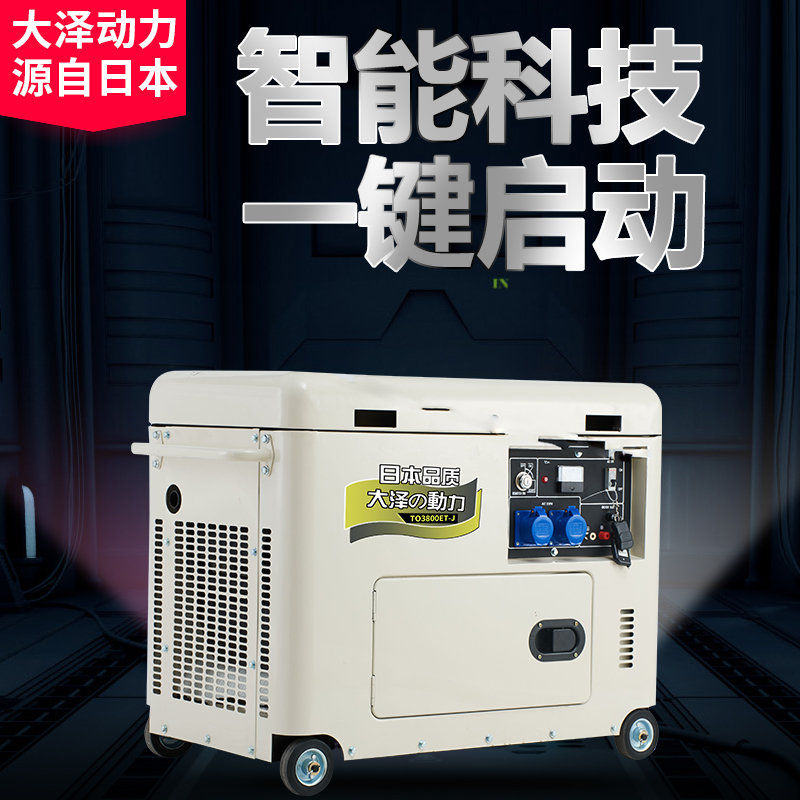3千瓦柴油发电机