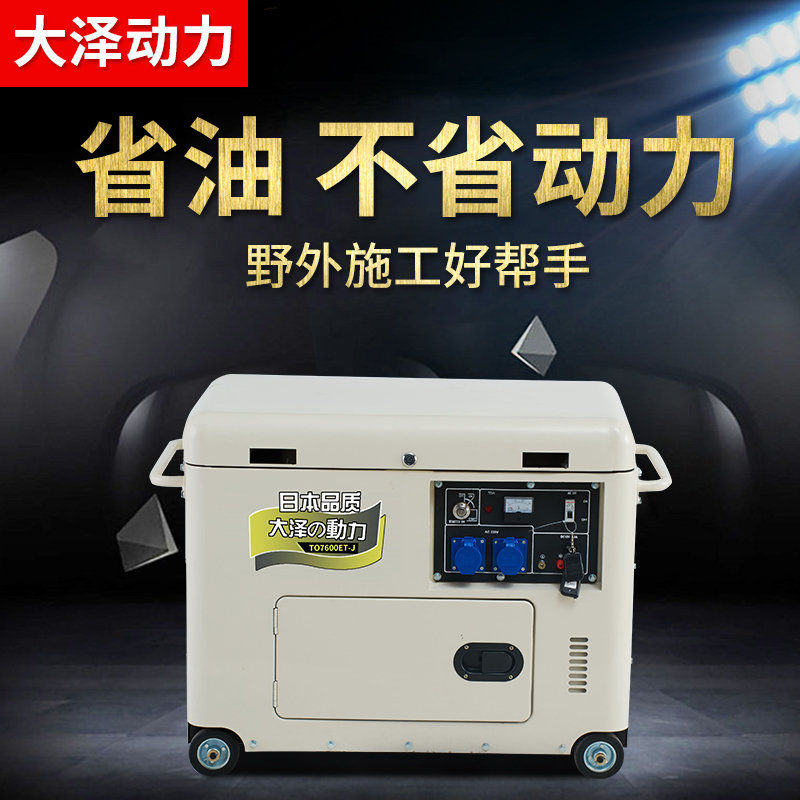 6千瓦柴油发电机