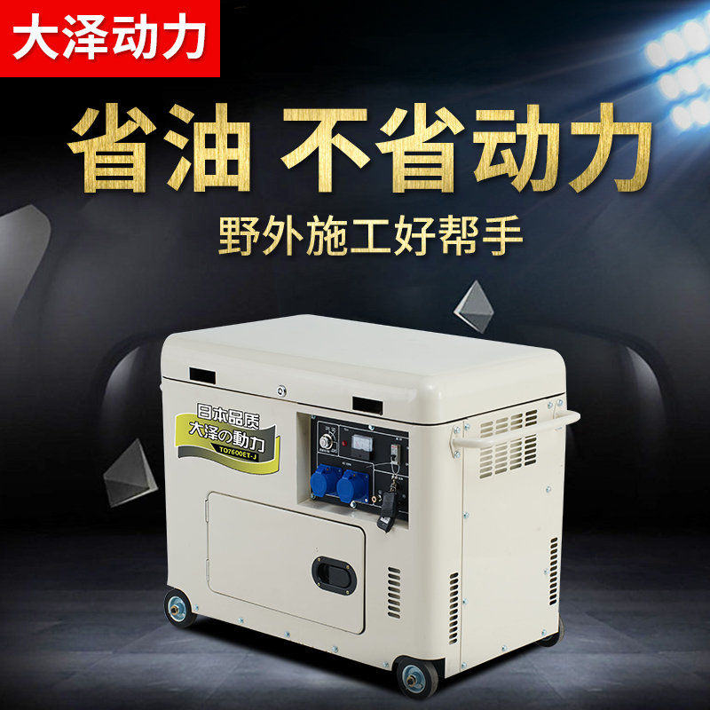 6千瓦柴油发电机