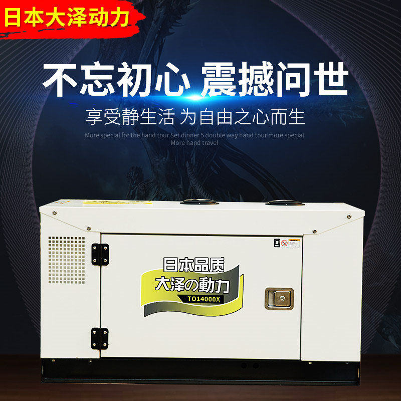 10千瓦柴油发电机