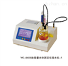 YK-8409型油微量水份測定儀 YK-8409型油微量水份測定儀