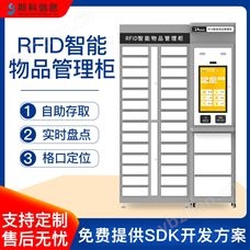 CK-G0328rfid智能管理隨身物品自助存取柜智能柜
