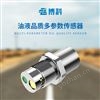 油液品質(zhì)多參數(shù)傳感器