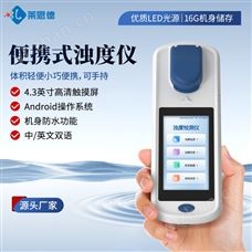 LD-SXT1便攜式濁度測定儀