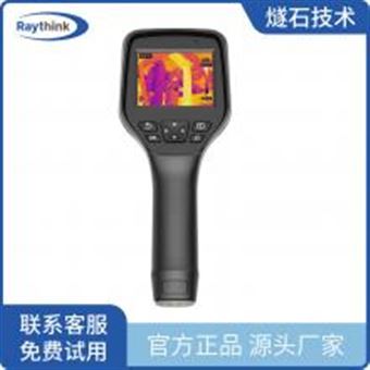 手持红外热像仪RM200A 工业高精度测温仪 支持定制