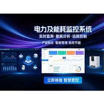 电力及能耗监控平台_亚川厂家_专业定制