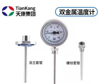 热套式双金属温度计