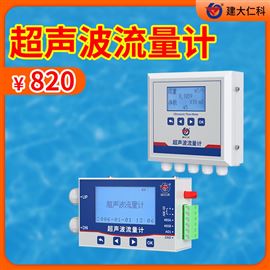RS-USF壁挂/管道式超声波流量计