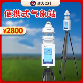 RS-MSQXZ手持便携式气象站