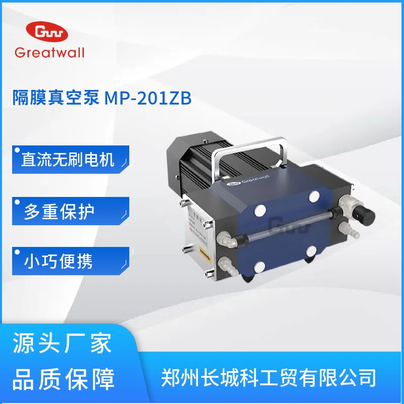 鄭州長城隔膜真空泵