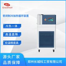 ZTM密閉制冷加熱循環裝置