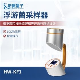 浮游菌采样器