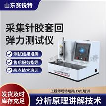 采集針膠套回彈力測試儀 專業生產