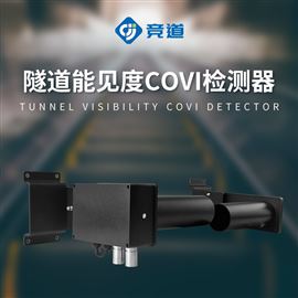JD-SDN1隧道能見度檢測器