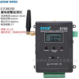 ETCR8700铱泰远程断电/漏电报警监测仪
