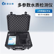 HD-BL04便攜式COD氨氮總磷總氮測定儀