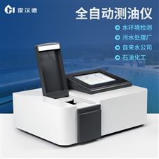 HD-QH900全自動(dòng)金屬油含量分析儀