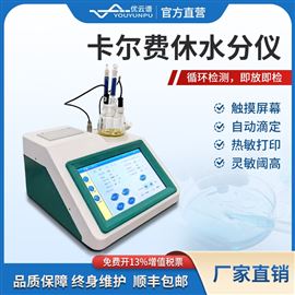 卡尔费休水分测定仪